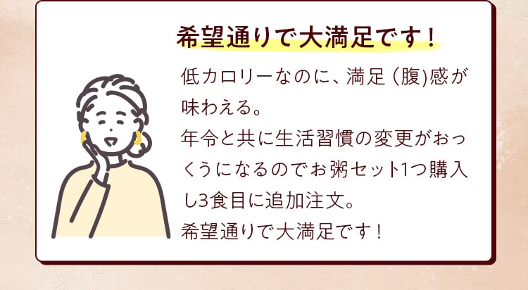 希望通りで大満足です！