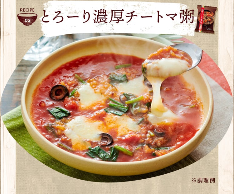 とろーり濃厚チートマ粥
