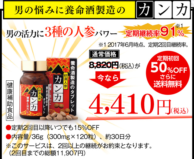 砂漠人参カンカ