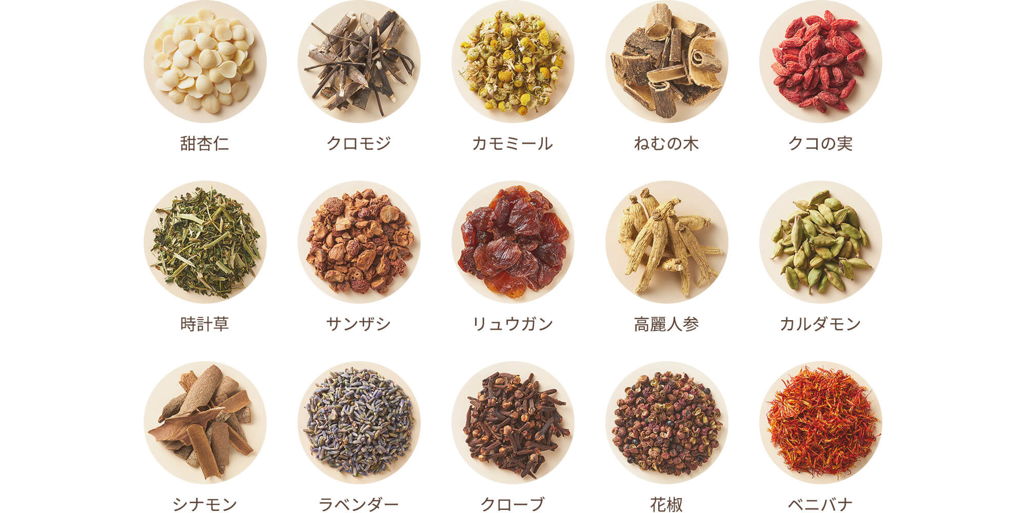 夜のやすらぎハーブの恵み