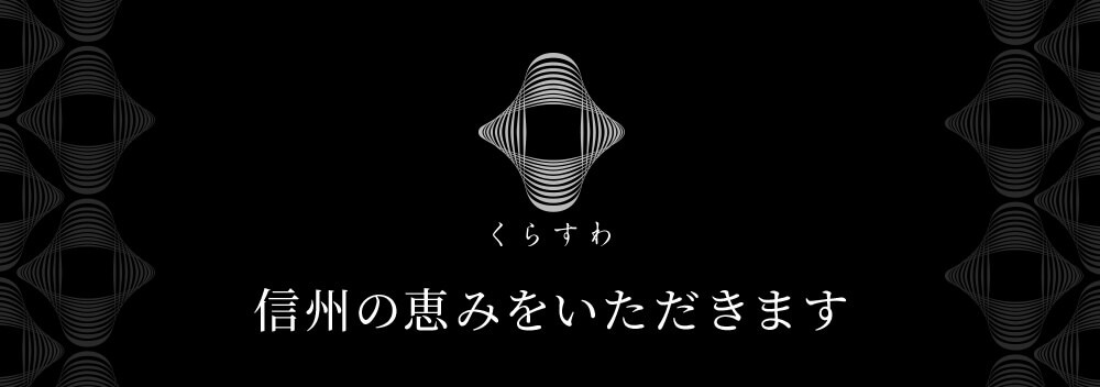 くらすわ