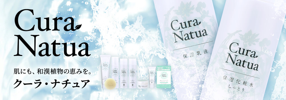 クーラ・ナチュア