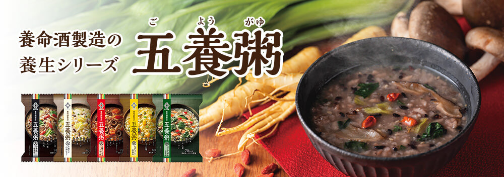 五養粥