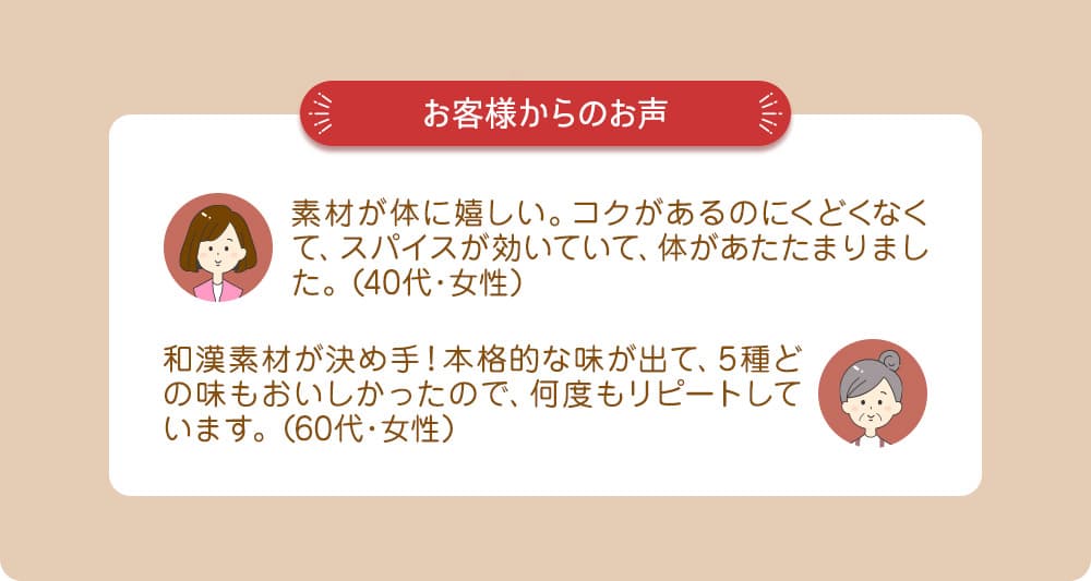 お客様からのお声