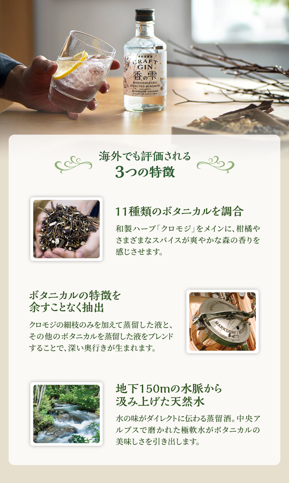 海外でも評価される3つの特徴