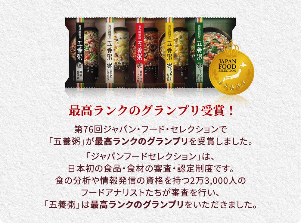 最高ランクのグランプリ受賞！