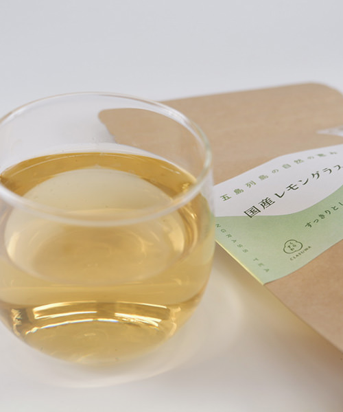 国産レモングラスティー［オリジナル］