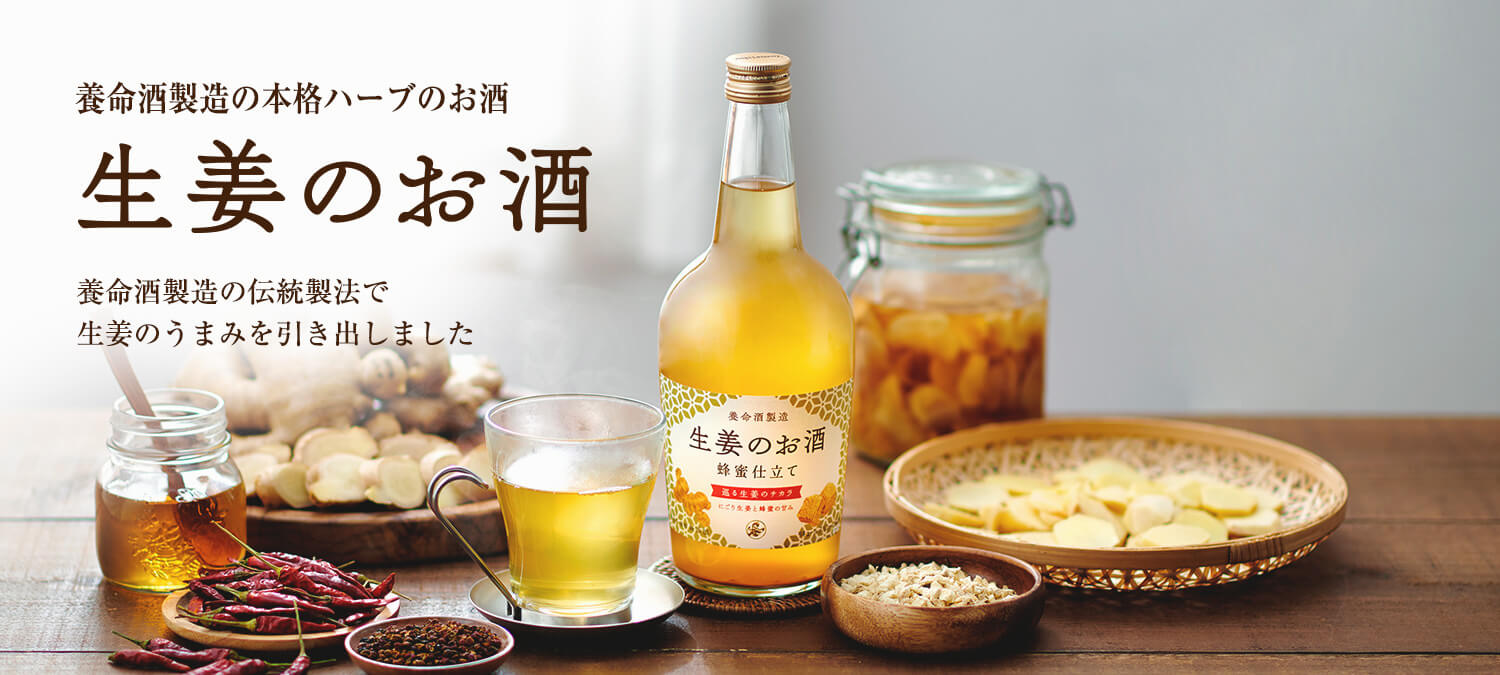 養命酒製造ハーブのお酒3種ギフトセット 700ml 3本 公式 養命酒製造の通販ショップ