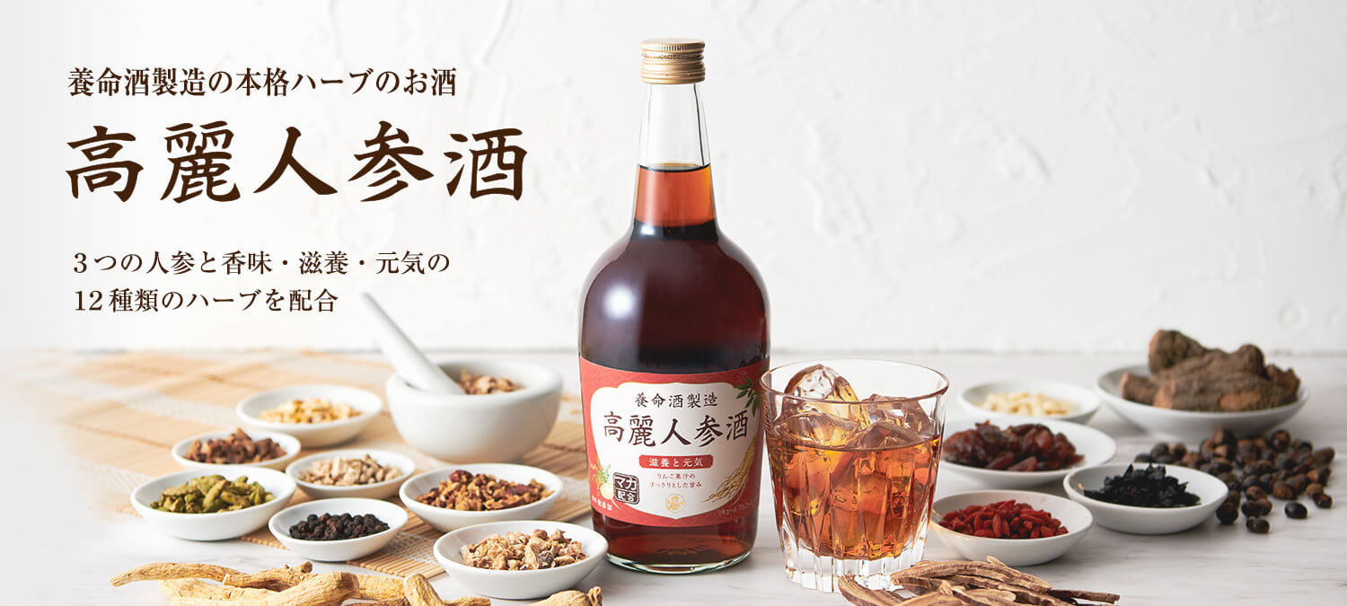 高麗人参酒（200ml） - ＜公式＞養命酒製造の通販ショップ