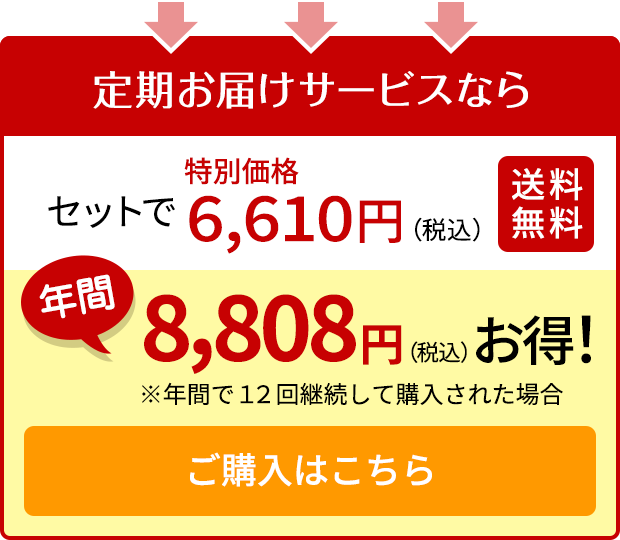 ご購入はこちら