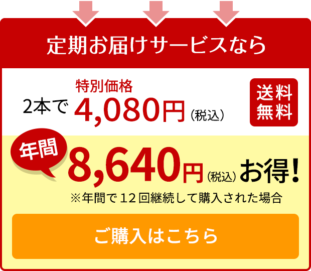 ご購入はこちら