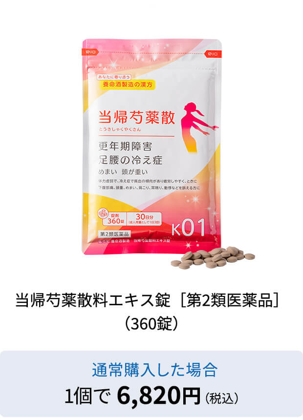 当帰芍薬散料エキス錠［第2類医薬品］（360錠）