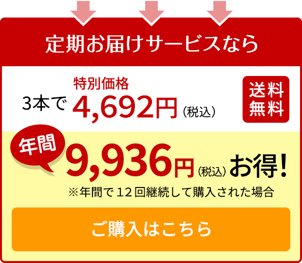 ご購入はこちら