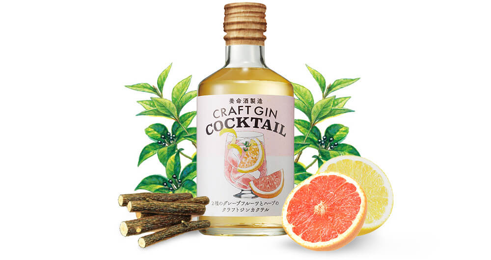 2種のグレープフルーツとハーブのクラフトジンカクテル