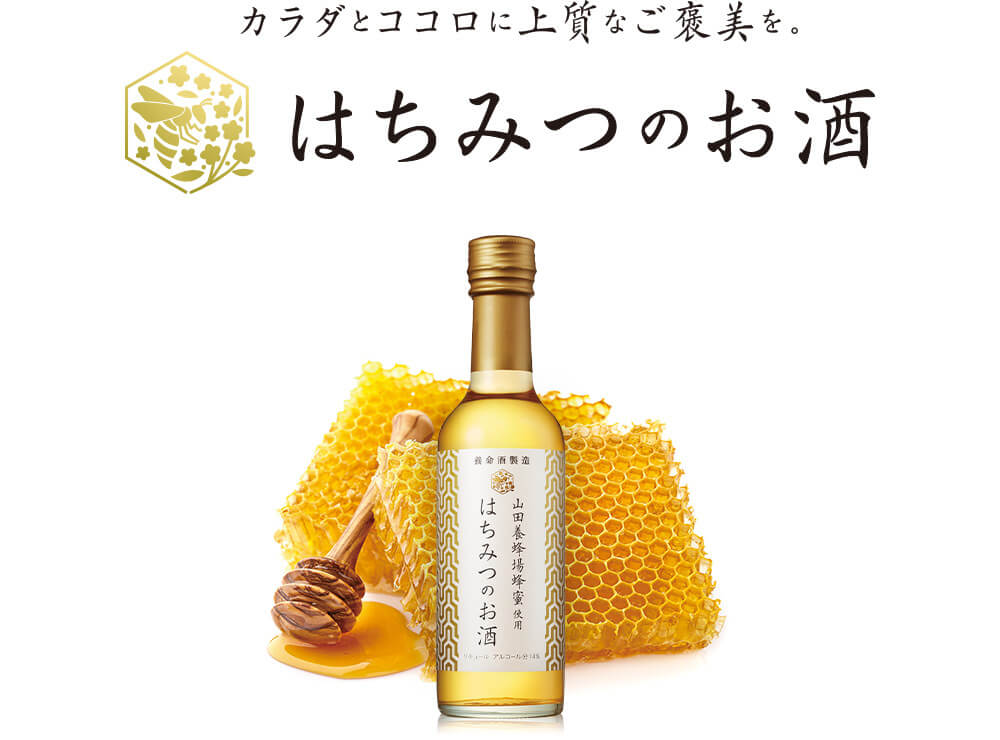 100％品質 はちみつのお酒 250ml