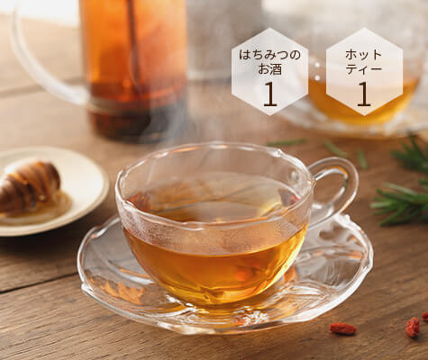 ホットハニーティ