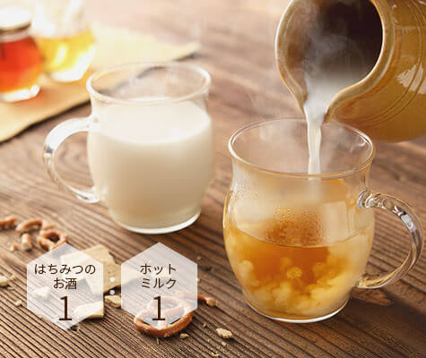 ほほっとはちみつミルク
