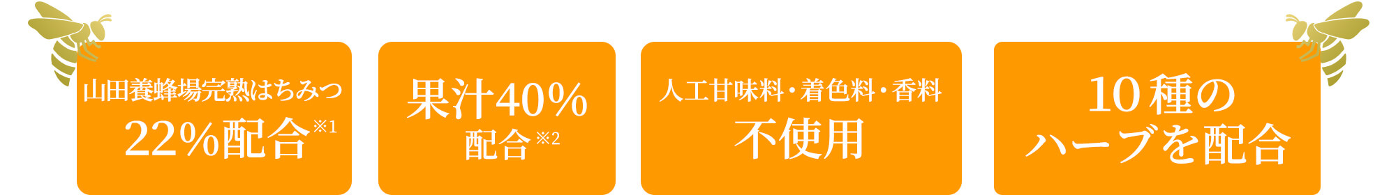かりんとはちみつのお酒
