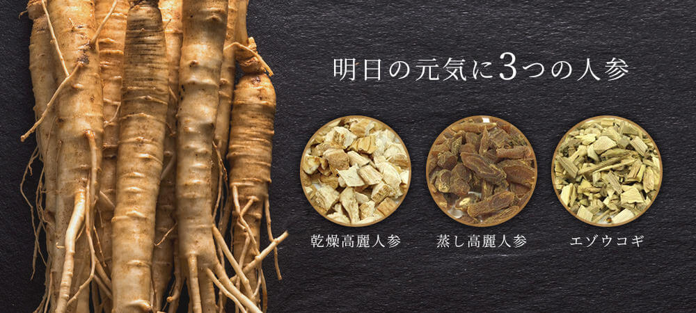 高麗人参酒（700ml） - ＜公式＞養命酒製造の通販ショップ