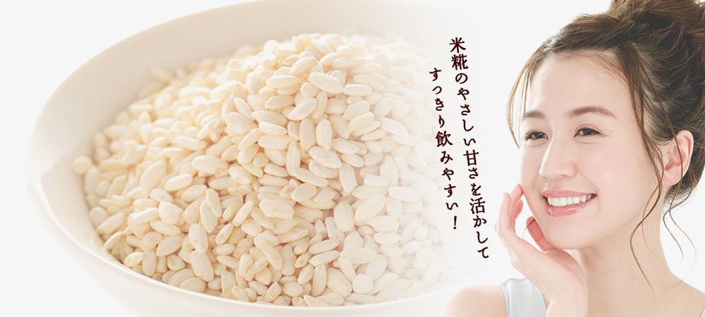 養命酒製造 甘酒（125ml×18本） - ＜公式＞養命酒製造の通販ショップ