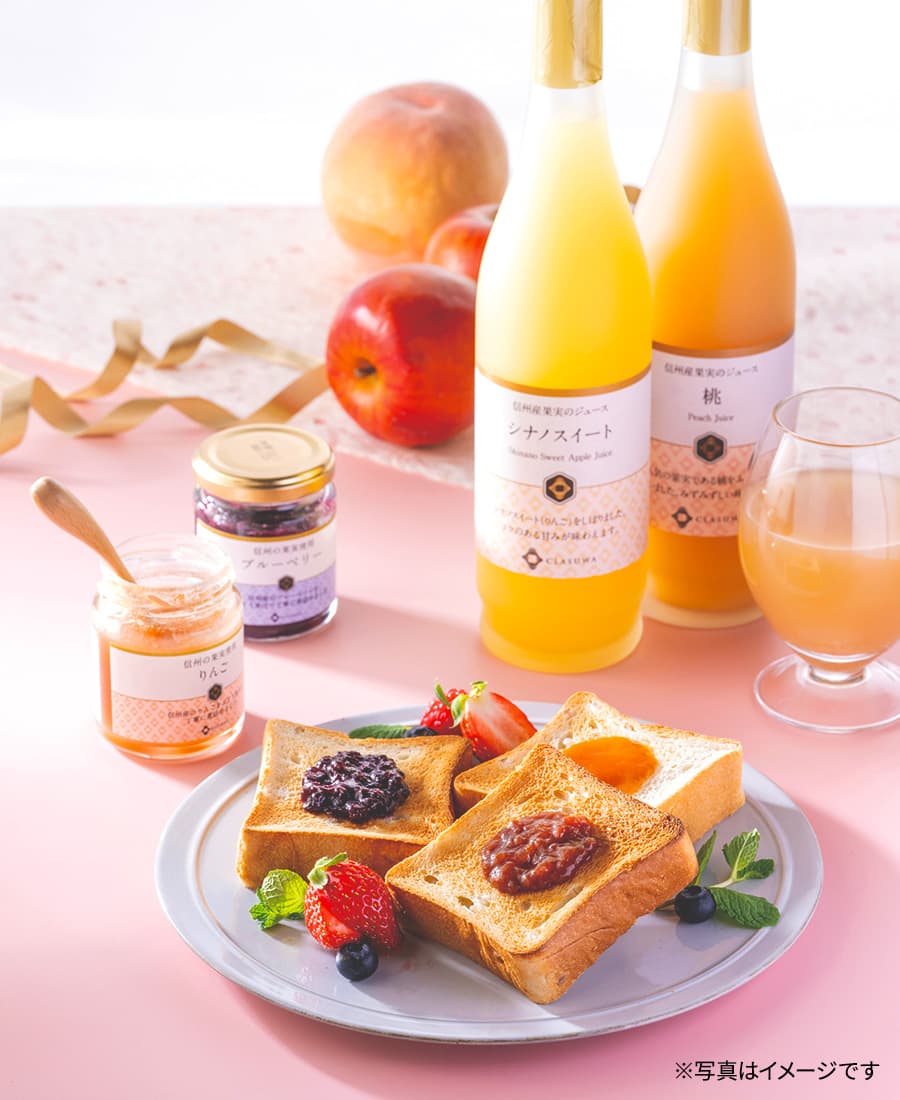 信州産果実の満喫セット