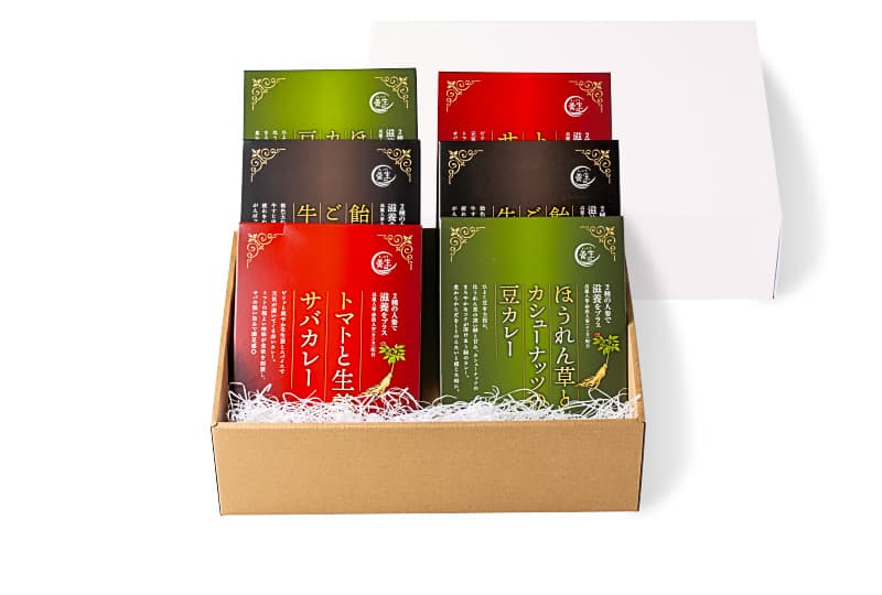 養生カレー 3種セット