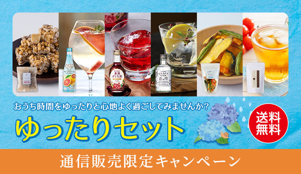 公式＞養命酒製造の通販ショップ - 【公式】養命酒製造の通販