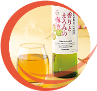 厳選素材の本格梅酒