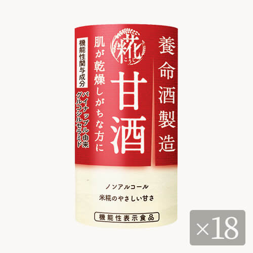 製造 養 命 酒