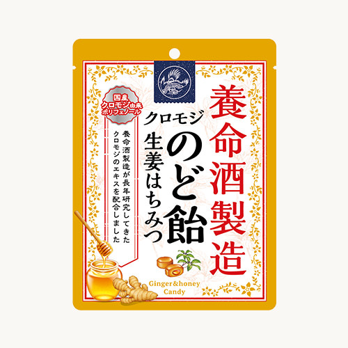 養命酒製造クロモジのど飴生姜はちみつ 公式 養命酒製造の通販ショップ