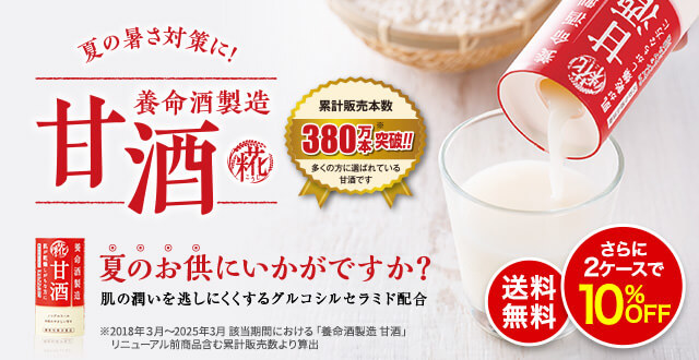 養命酒製造 幸健生彩 幸健生彩DX［指定医薬部外品］ - ＜公式＞養命酒製造の通販ショップ